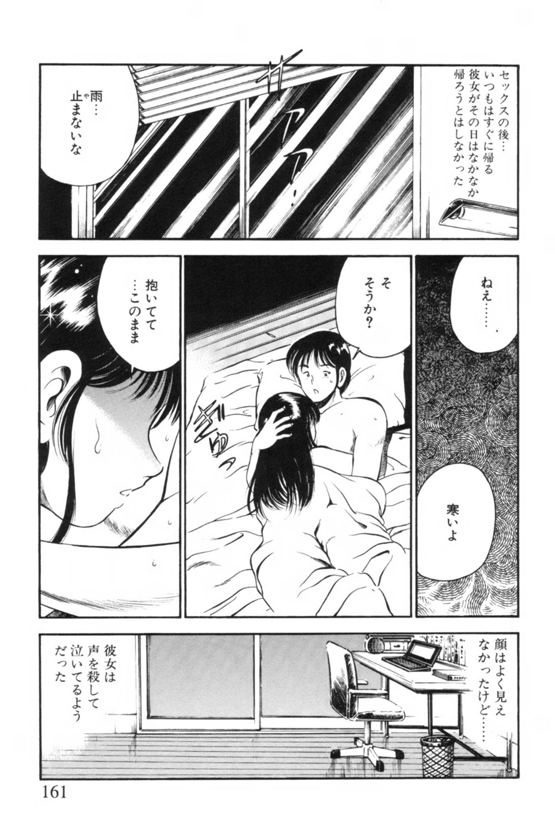 [雅亜公] 青い季節 -美少女漫画傑作選-