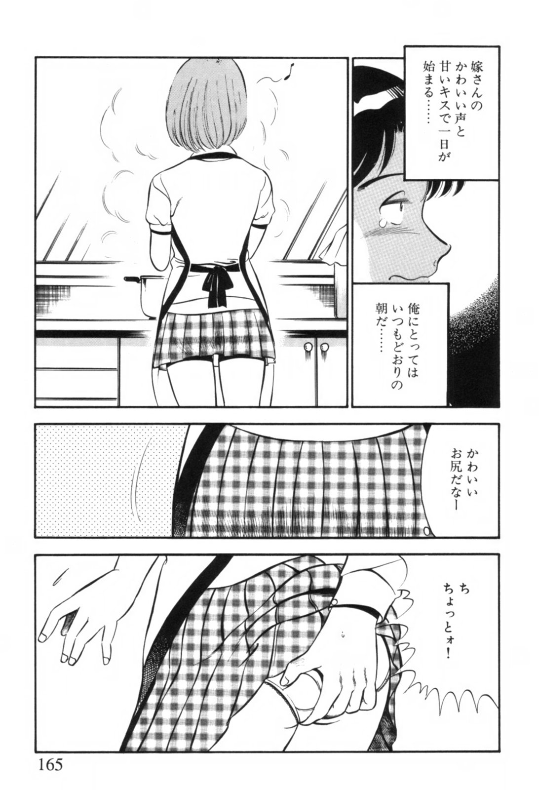 [雅亜公] 青い季節 -美少女漫画傑作選-