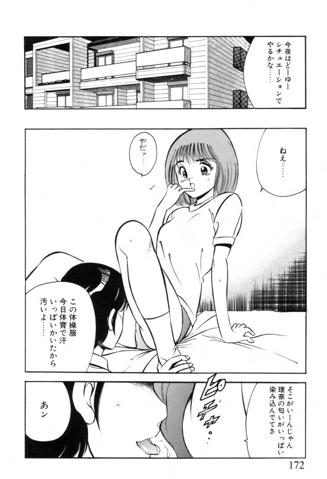 [雅亜公] 青い季節 -美少女漫画傑作選-