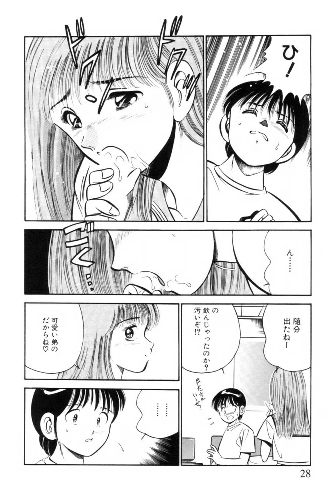 [雅亜公] 青い季節 -美少女漫画傑作選-