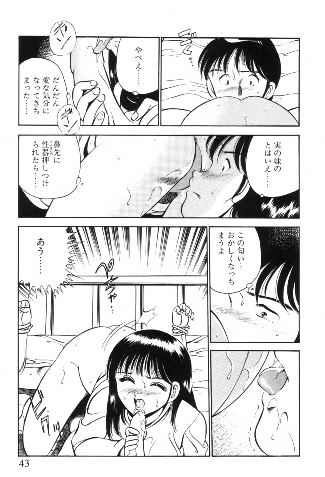 [雅亜公] 青い季節 -美少女漫画傑作選-