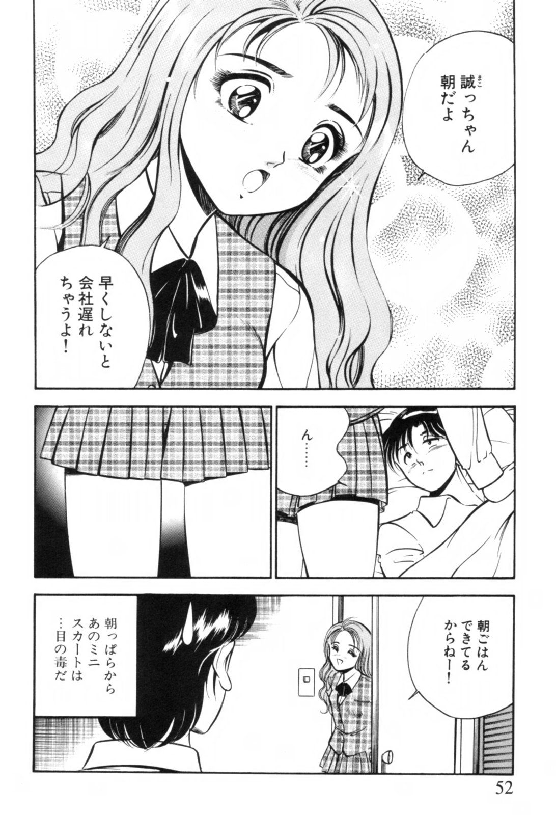 [雅亜公] 青い季節 -美少女漫画傑作選-