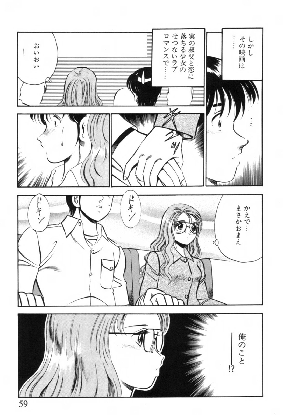 [雅亜公] 青い季節 -美少女漫画傑作選-