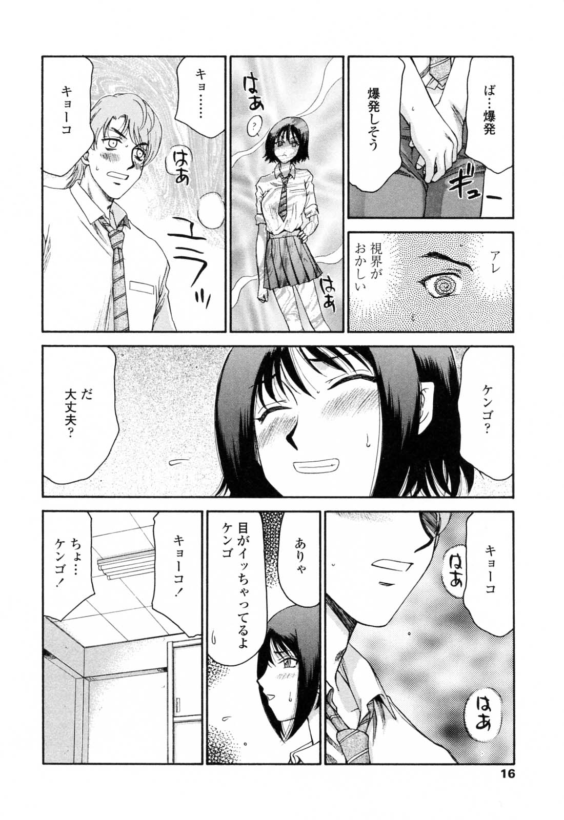 [たいらはじめ] 御堂按摩院にようこそ