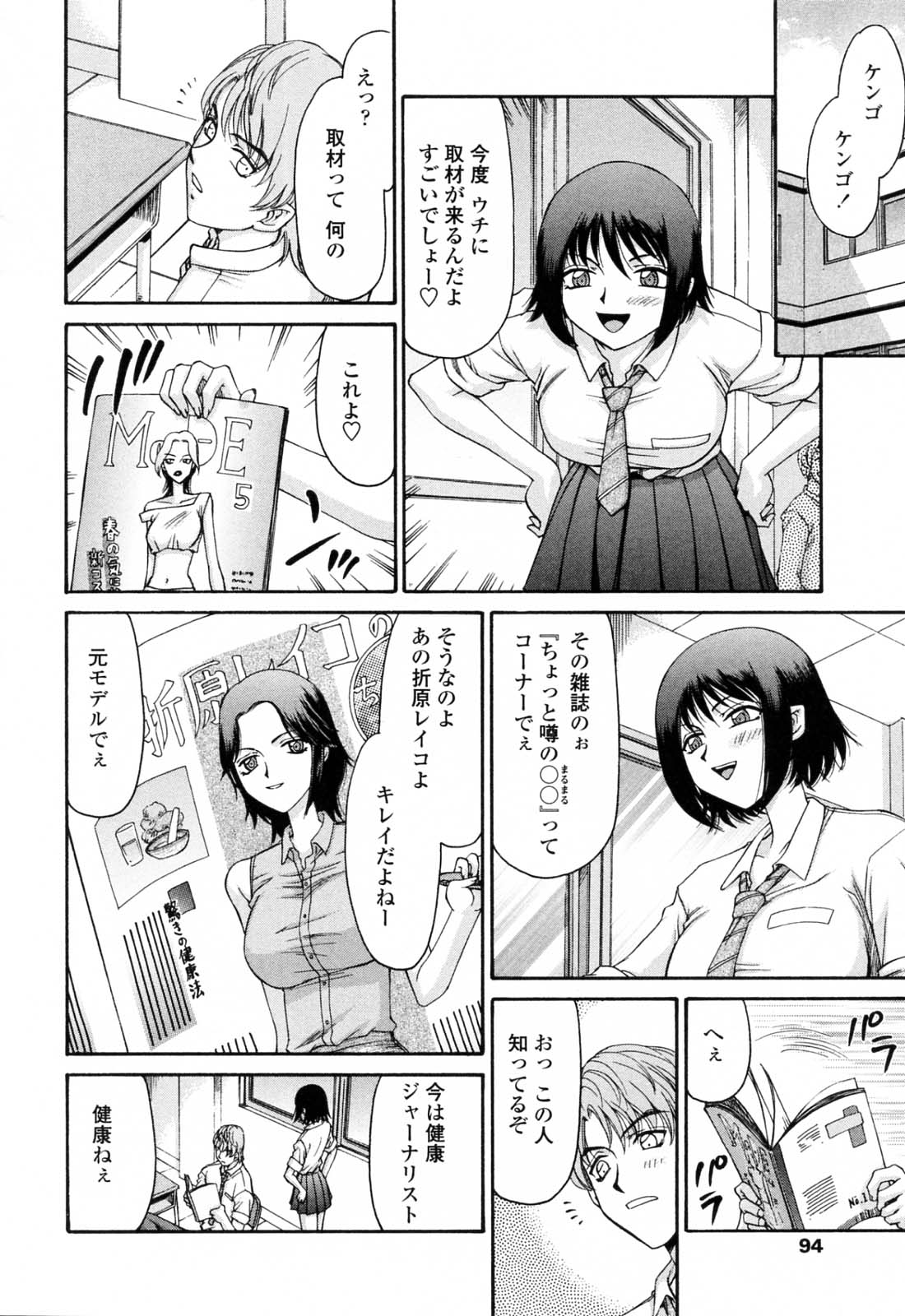 [たいらはじめ] 御堂按摩院にようこそ