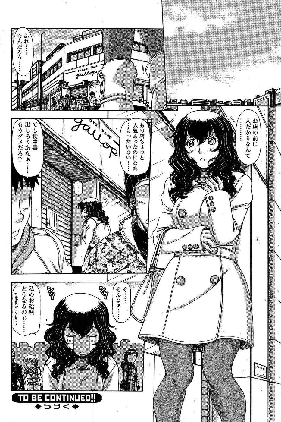 COMIC SIGMA 2009年01月号 Vol.28 [ページ欠落]