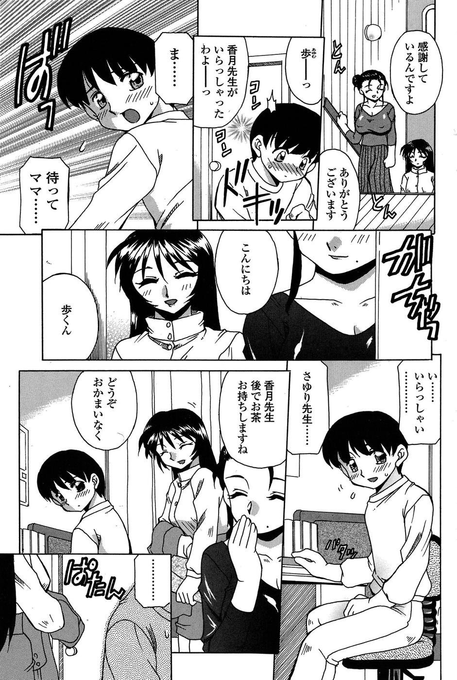 COMIC SIGMA 2009年01月号 Vol.28 [ページ欠落]