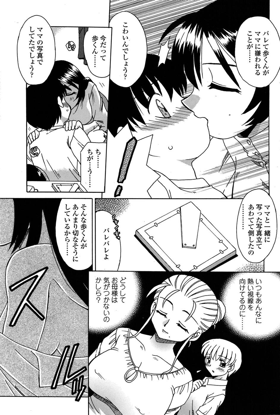 COMIC SIGMA 2009年01月号 Vol.28 [ページ欠落]