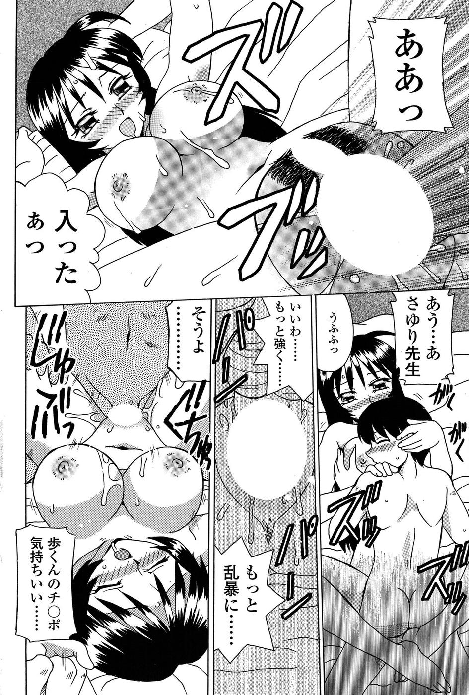 COMIC SIGMA 2009年01月号 Vol.28 [ページ欠落]