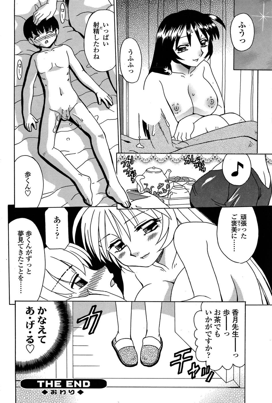 COMIC SIGMA 2009年01月号 Vol.28 [ページ欠落]