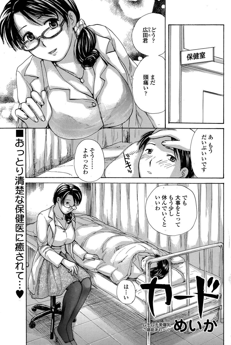 COMIC SIGMA 2009年01月号 Vol.28 [ページ欠落]