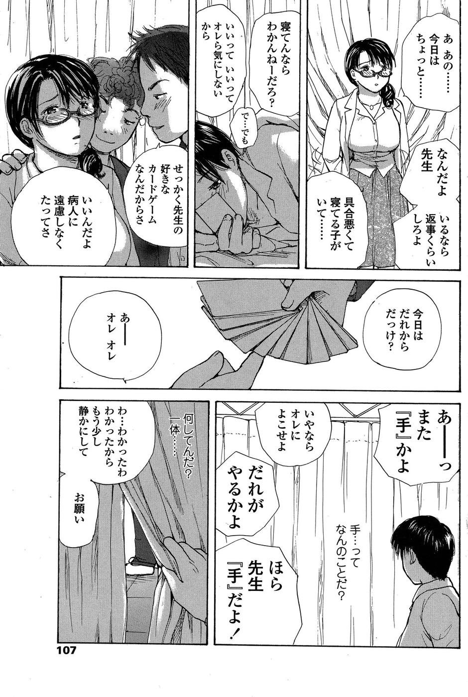 COMIC SIGMA 2009年01月号 Vol.28 [ページ欠落]