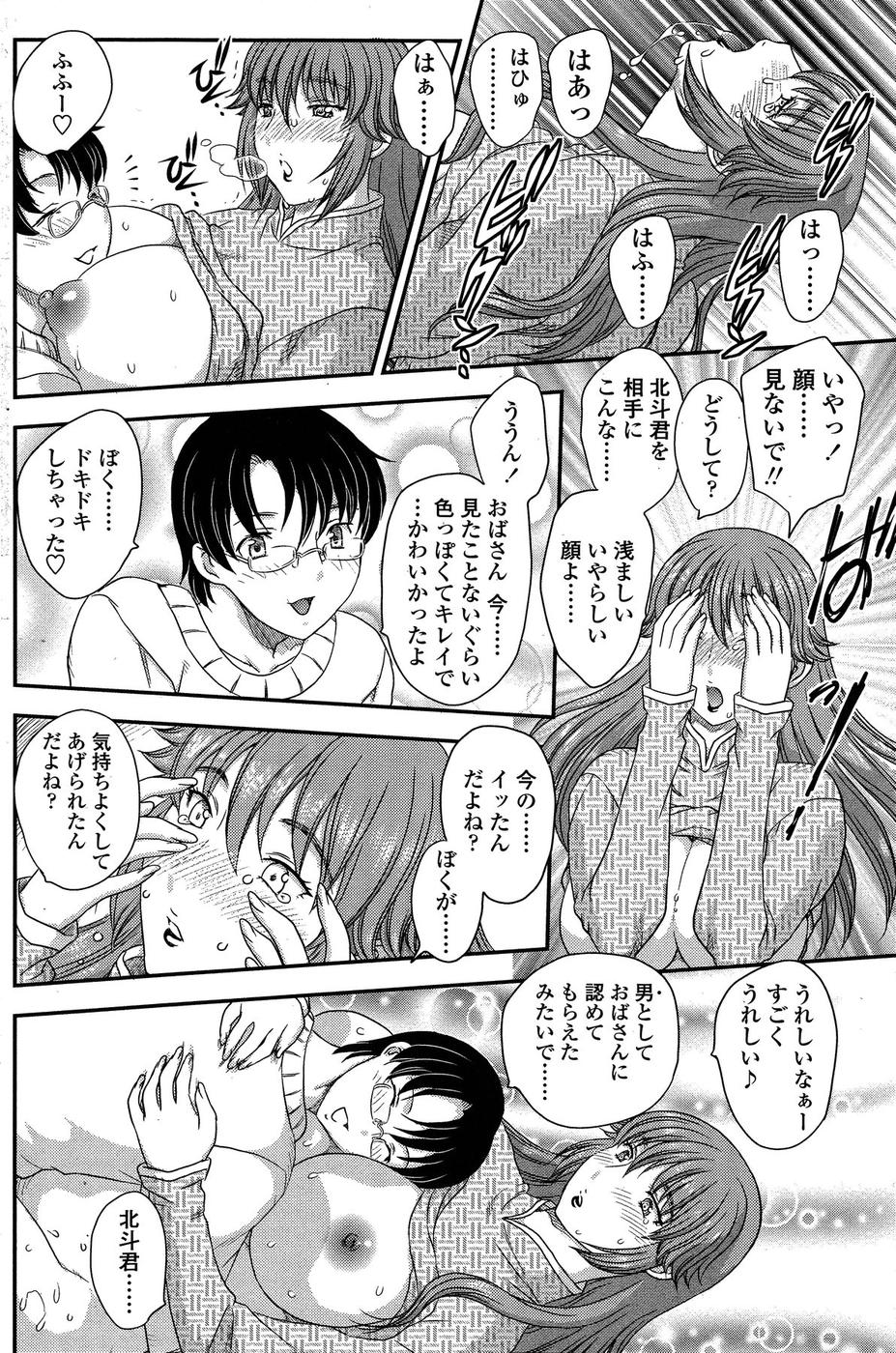 COMIC SIGMA 2009年01月号 Vol.28 [ページ欠落]