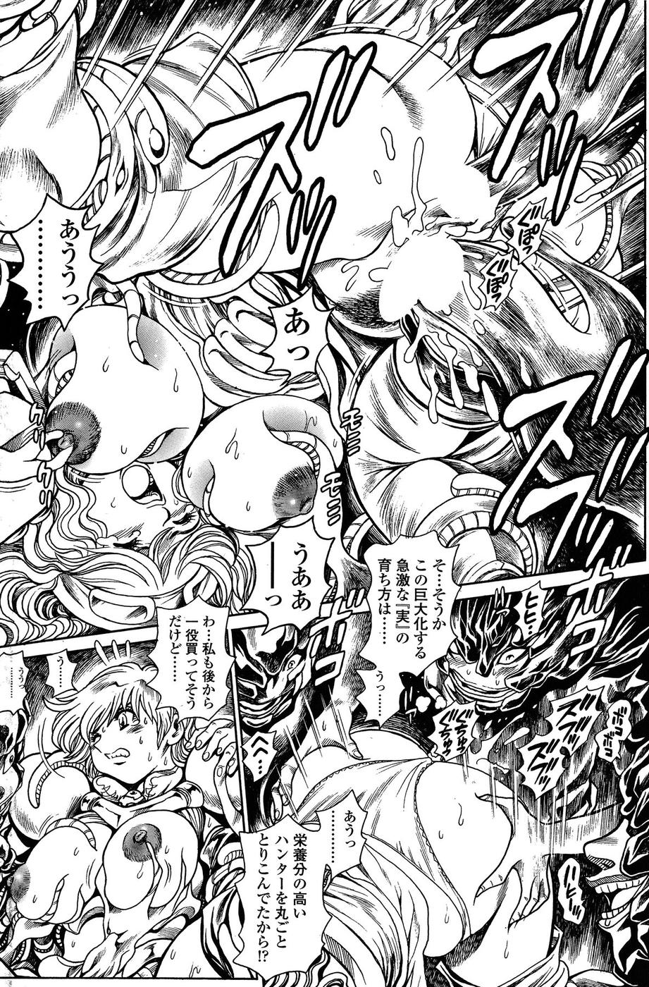 COMIC SIGMA 2009年01月号 Vol.28 [ページ欠落]