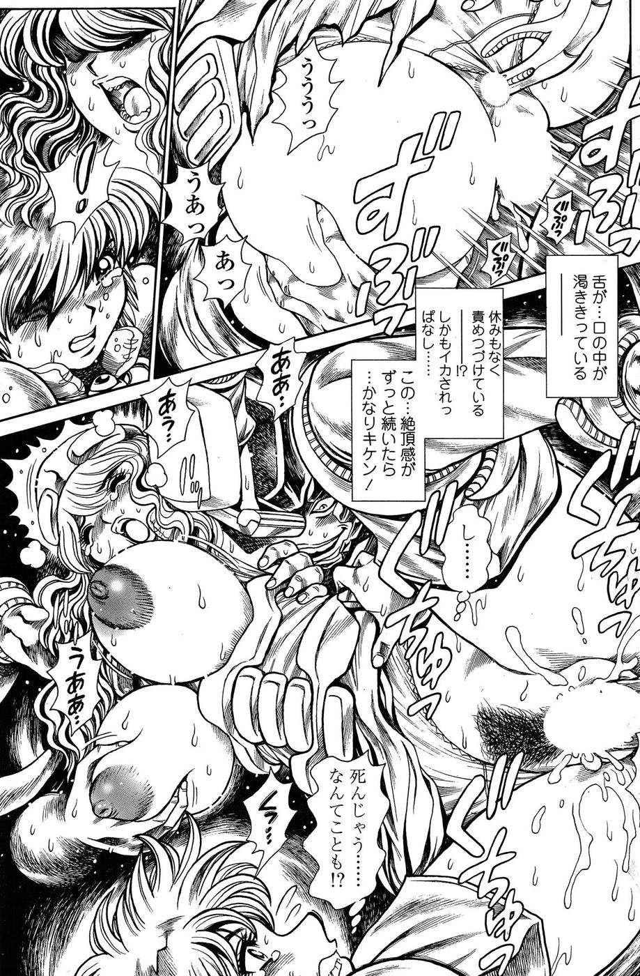 COMIC SIGMA 2009年01月号 Vol.28 [ページ欠落]