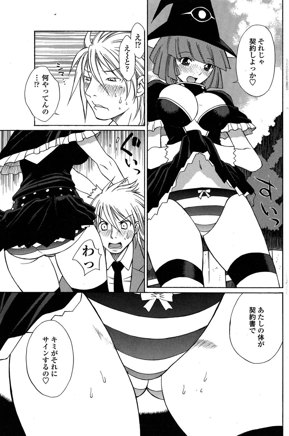 COMIC SIGMA 2009年01月号 Vol.28 [ページ欠落]