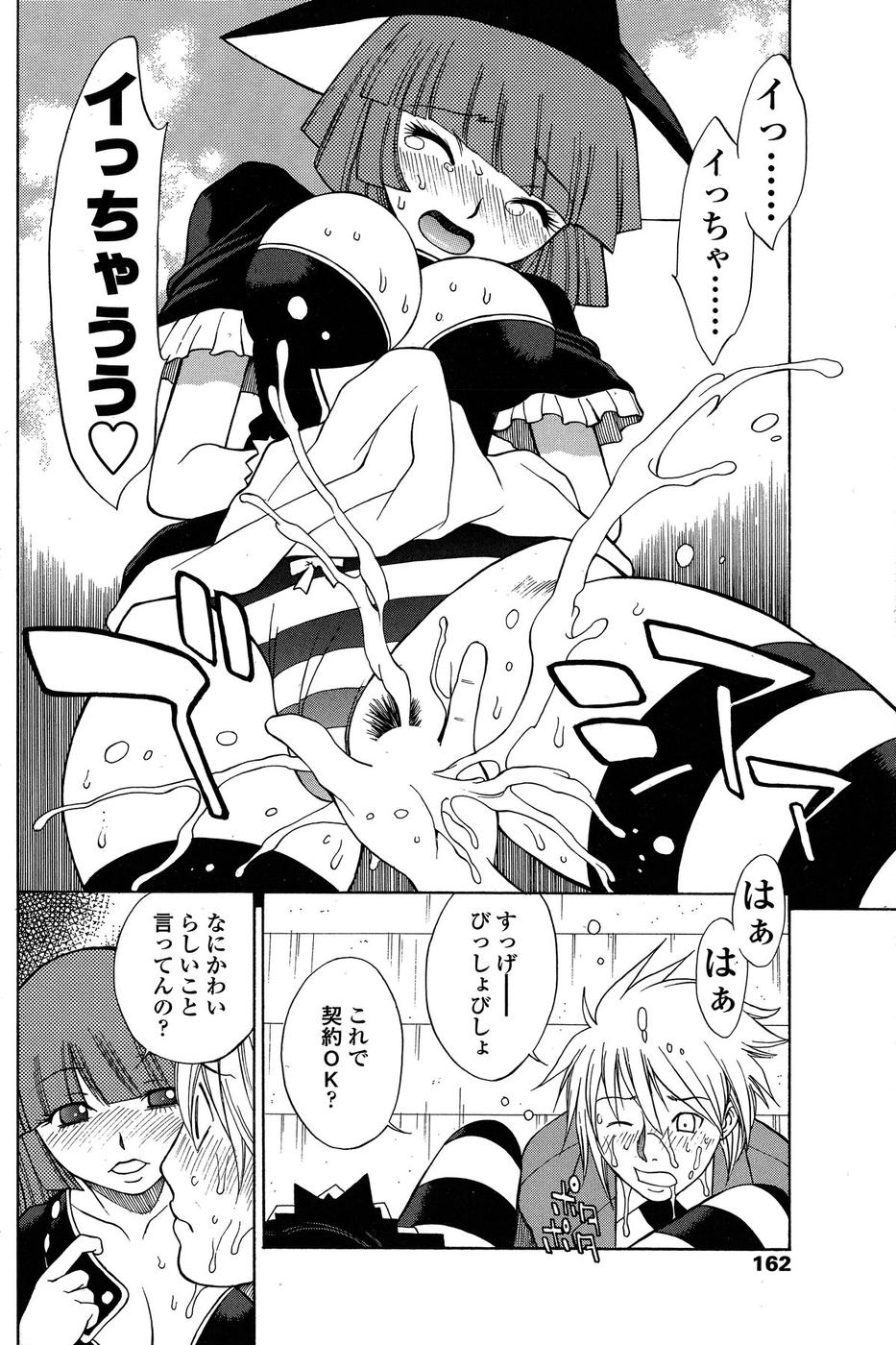 COMIC SIGMA 2009年01月号 Vol.28 [ページ欠落]