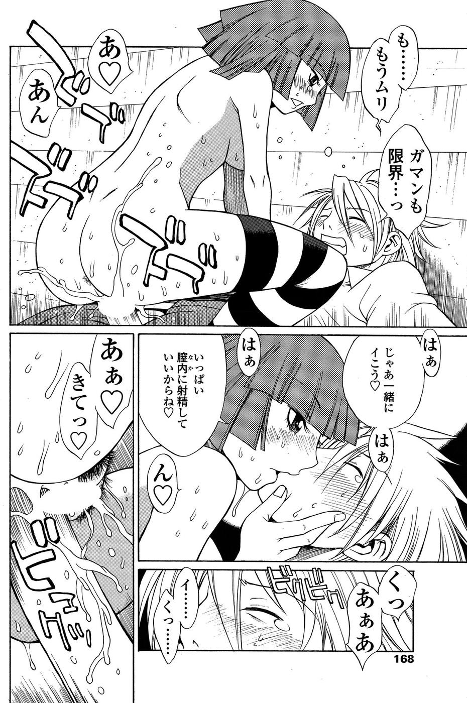 COMIC SIGMA 2009年01月号 Vol.28 [ページ欠落]