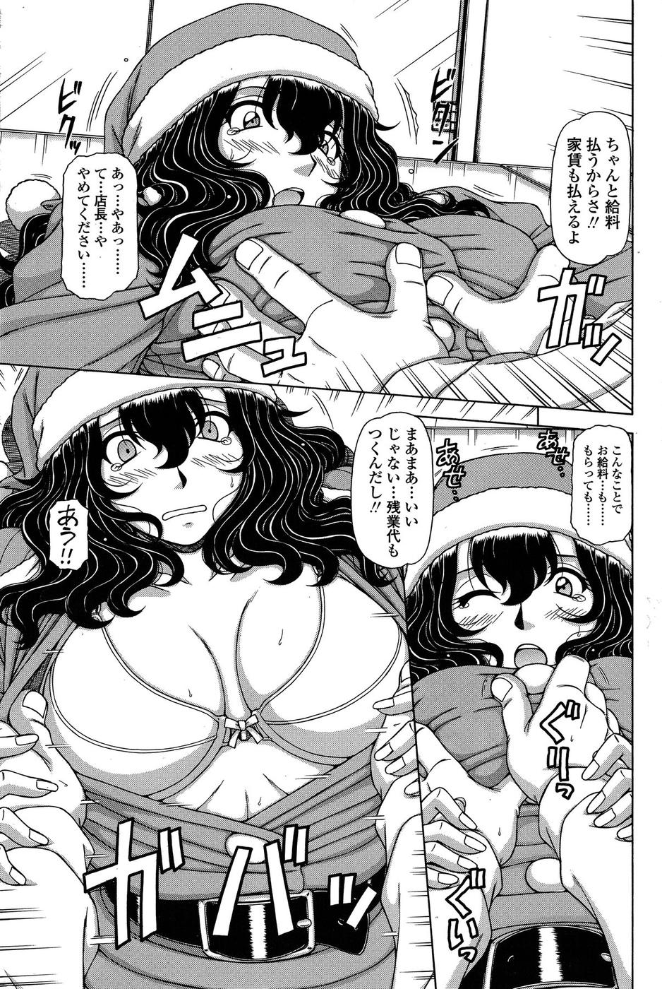 COMIC SIGMA 2009年01月号 Vol.28 [ページ欠落]