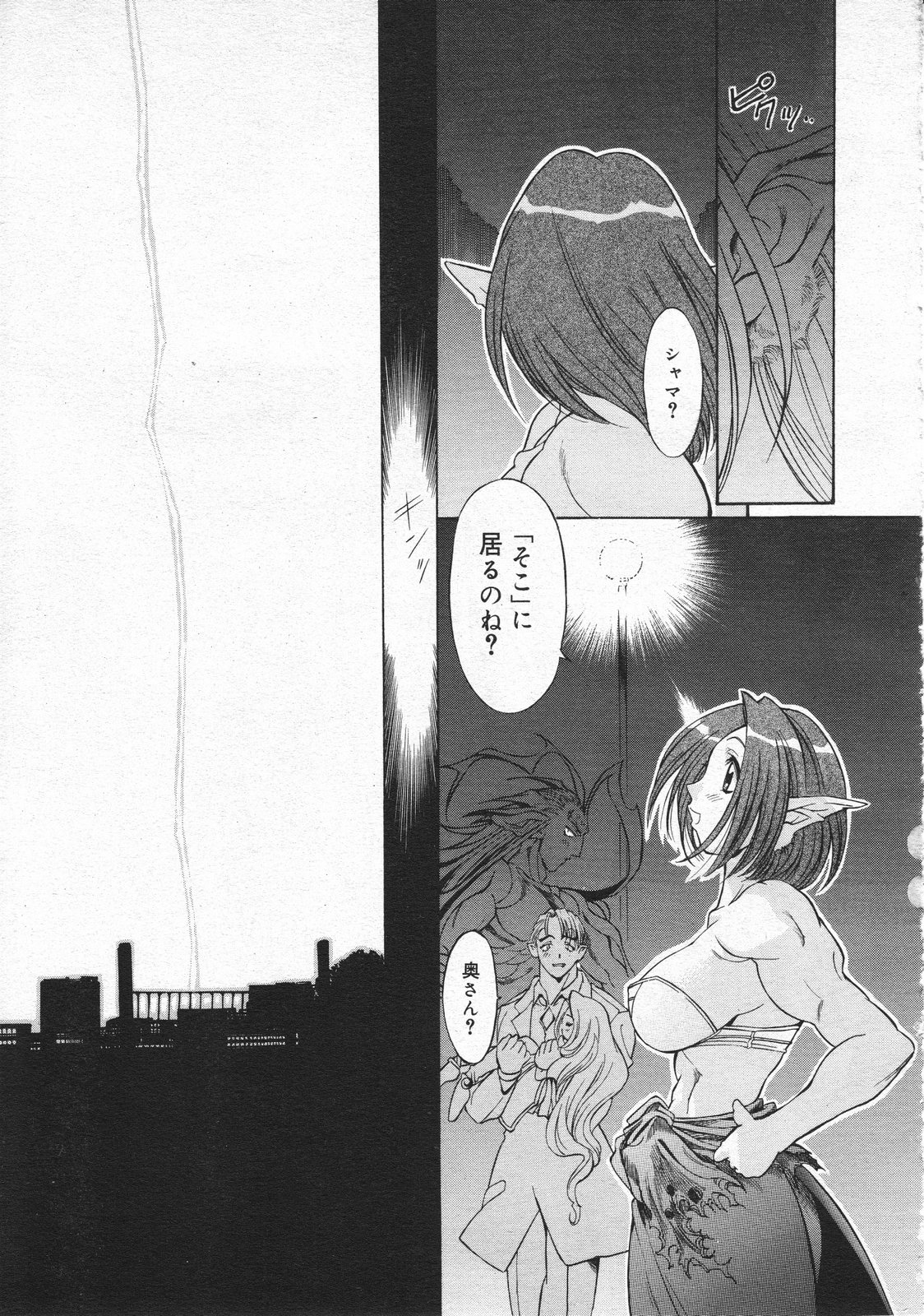 コミックメガストア 2001年4月号