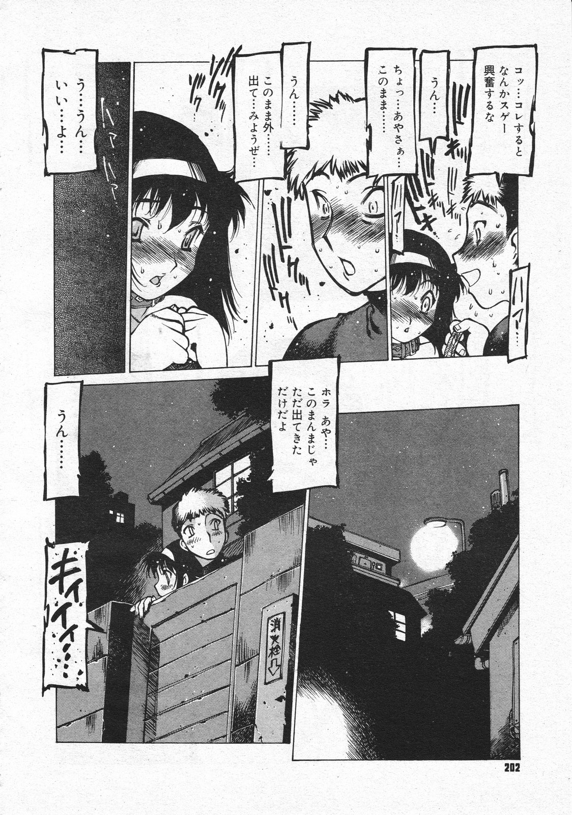 コミックメガストア 2001年4月号