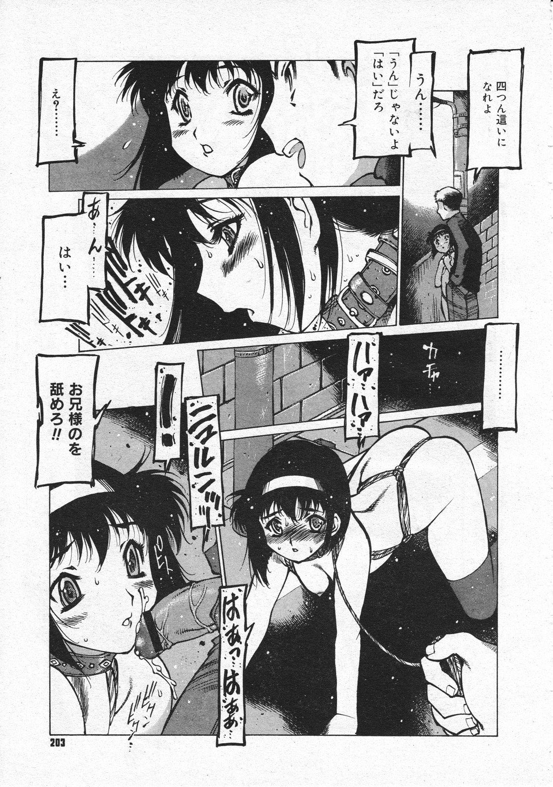 コミックメガストア 2001年4月号