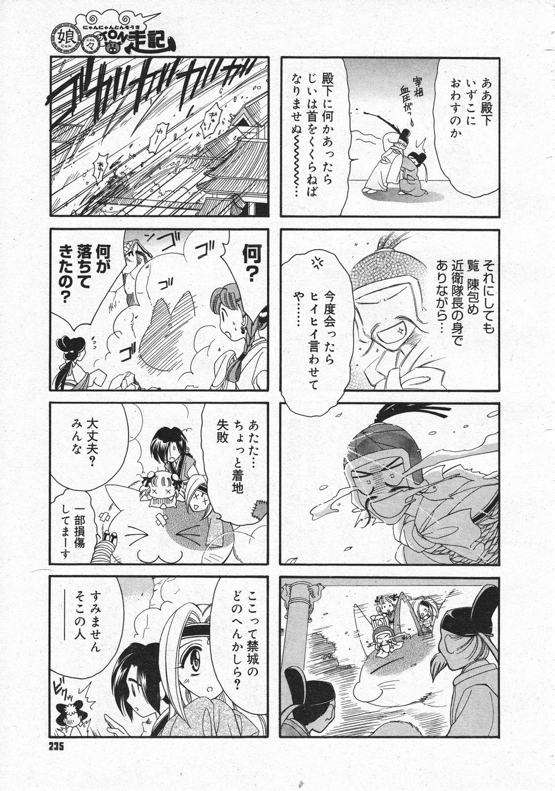 コミックメガストア 2001年4月号