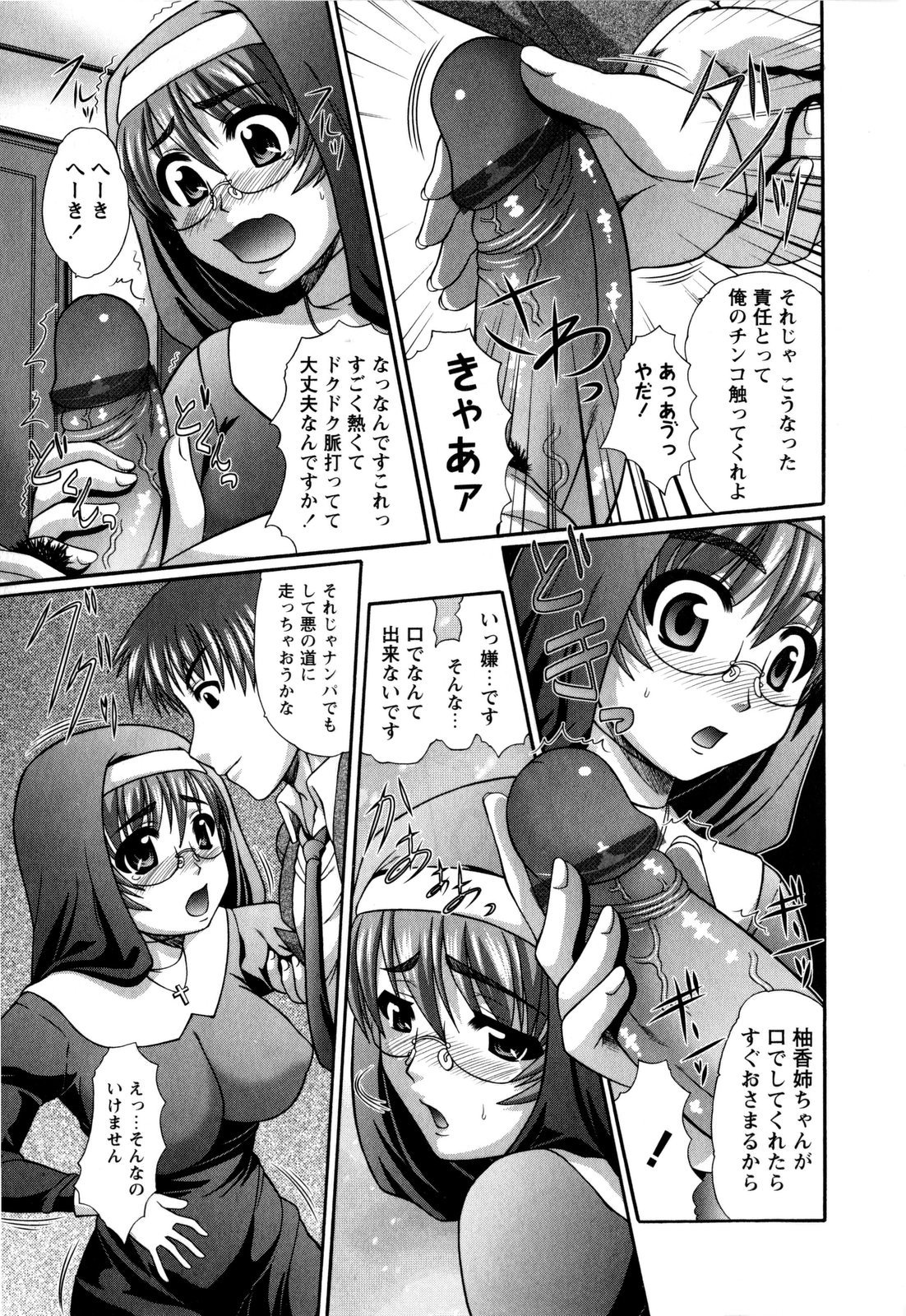 [海原港] 娘すぷれ