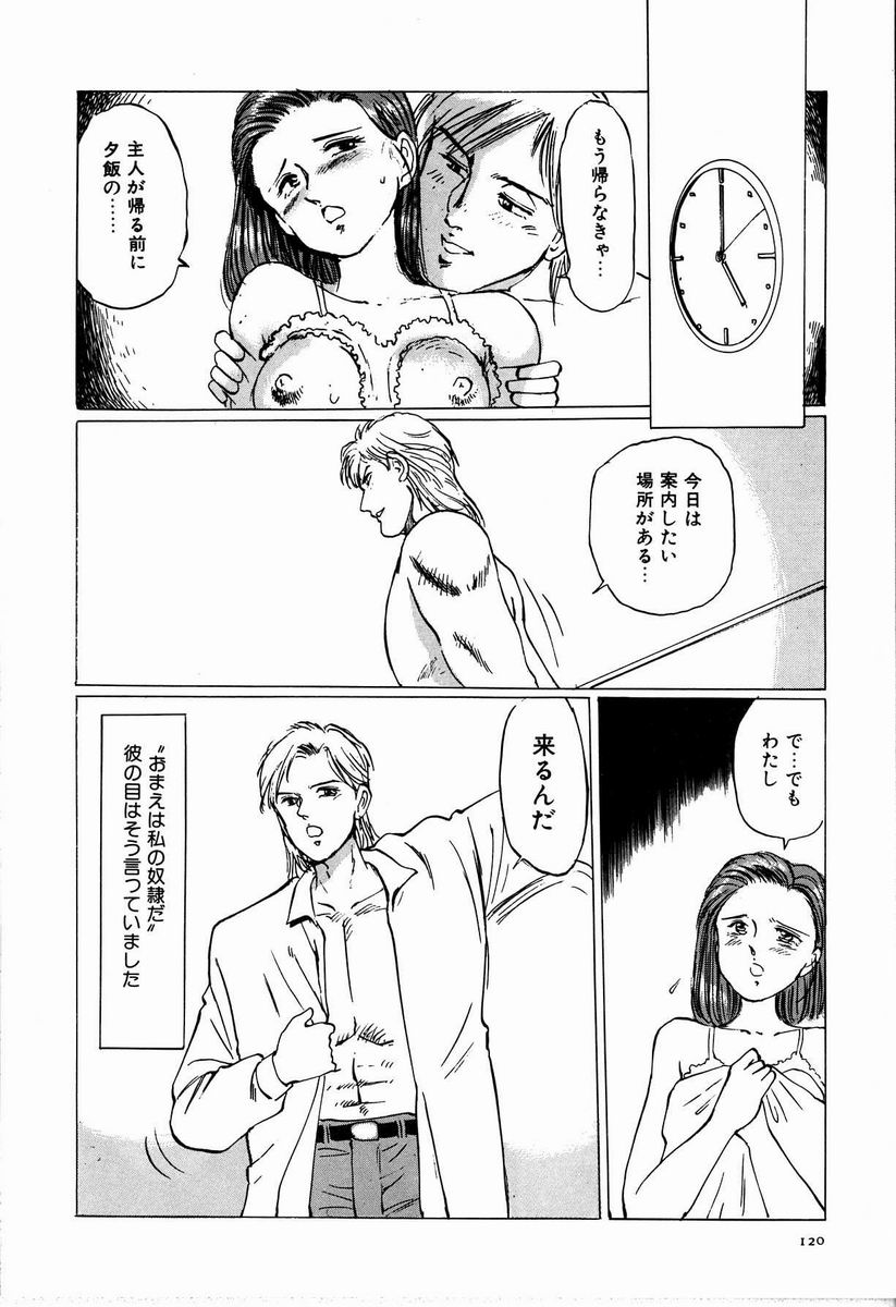 [万利休] M嬢の夜