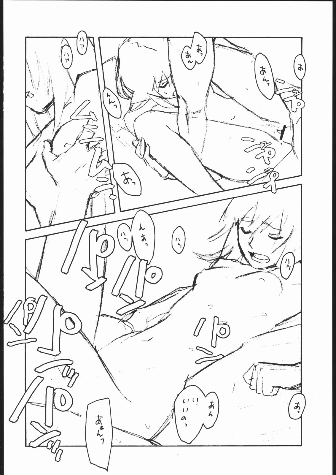 【ハリマヤ】E02（ラグナロクオンライン）