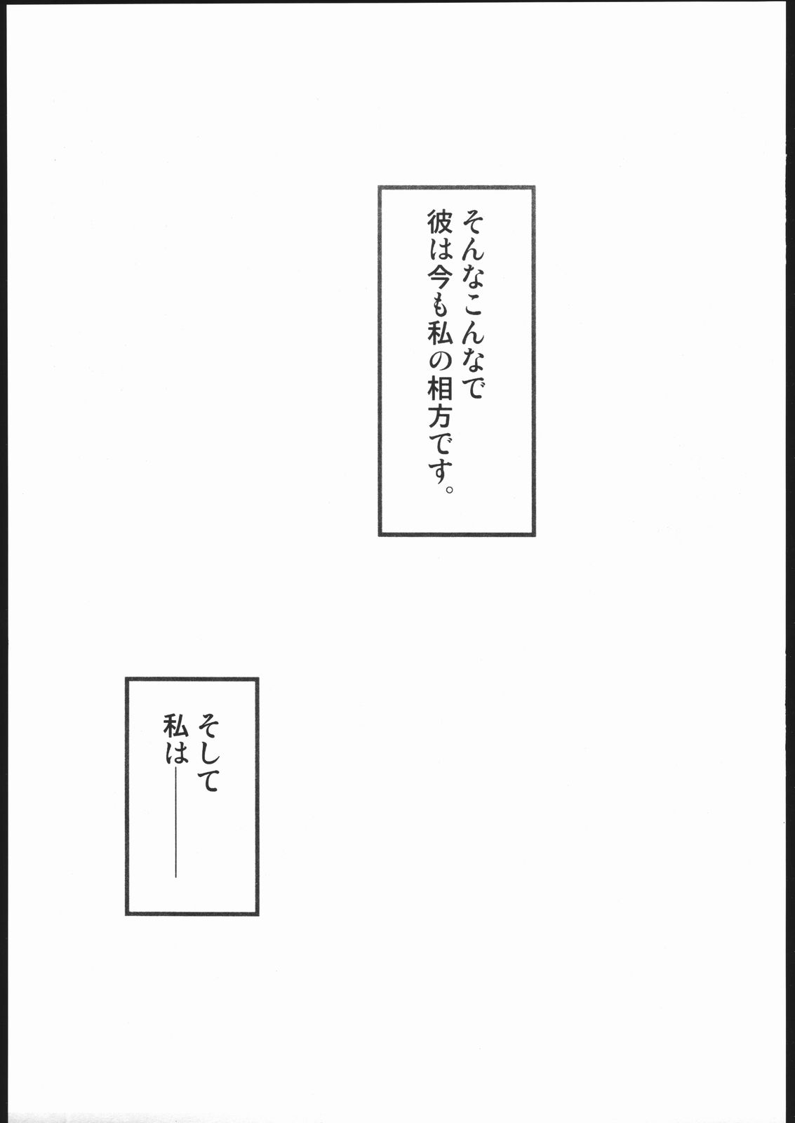 【ハリマヤ】E02（ラグナロクオンライン）