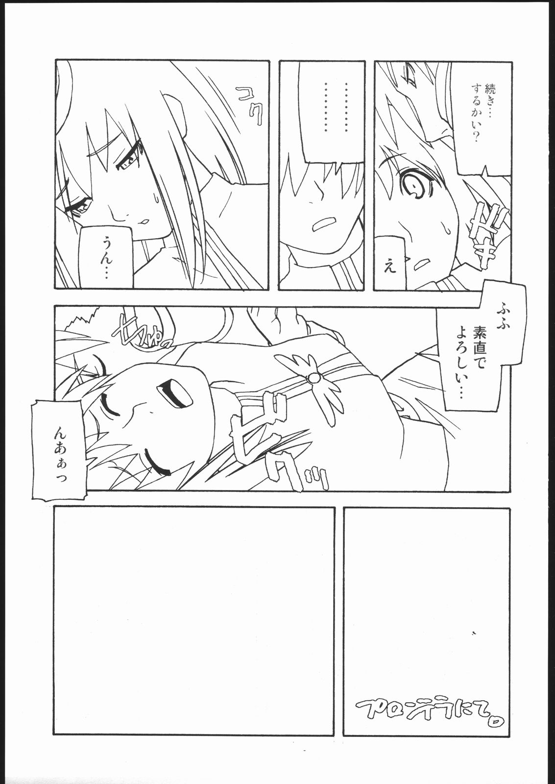 【ハリマヤ】E02（ラグナロクオンライン）