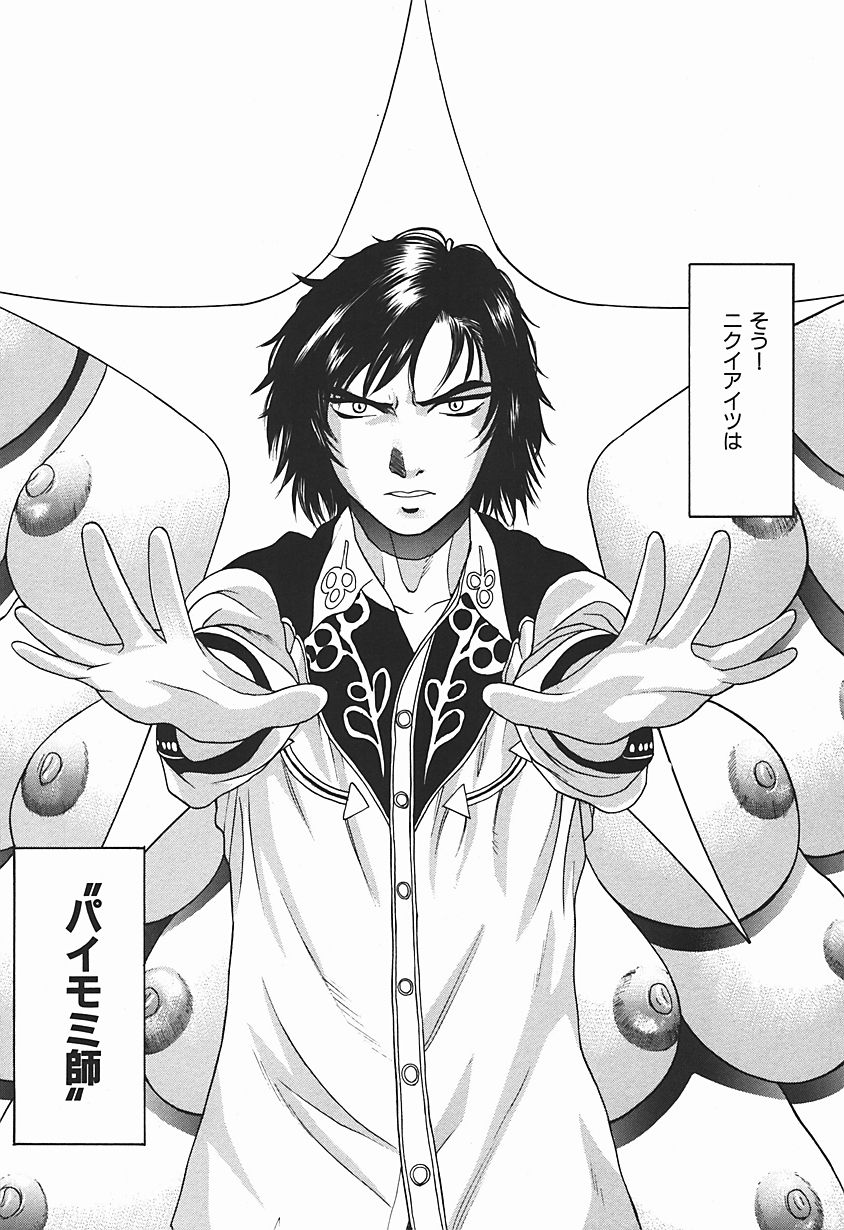 [電動院] 女犯テロリスト