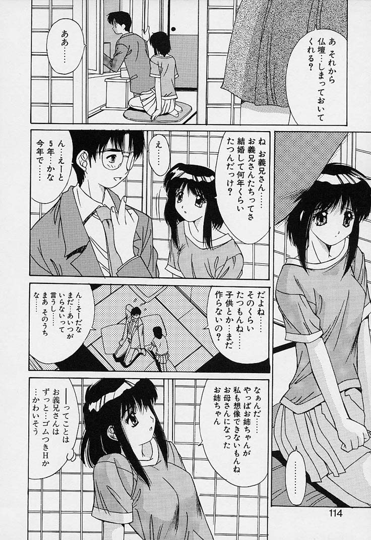 [悠宇樹] 蒼い記憶の糸