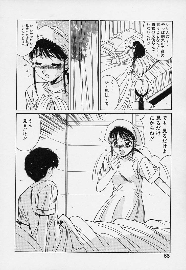 [悠宇樹] 蒼い記憶の糸