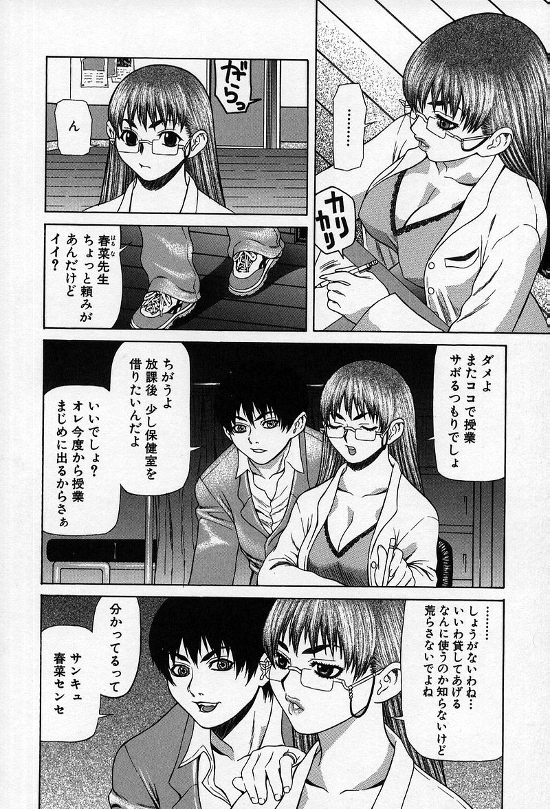 [笹峰ひでとし] 艶妖娘