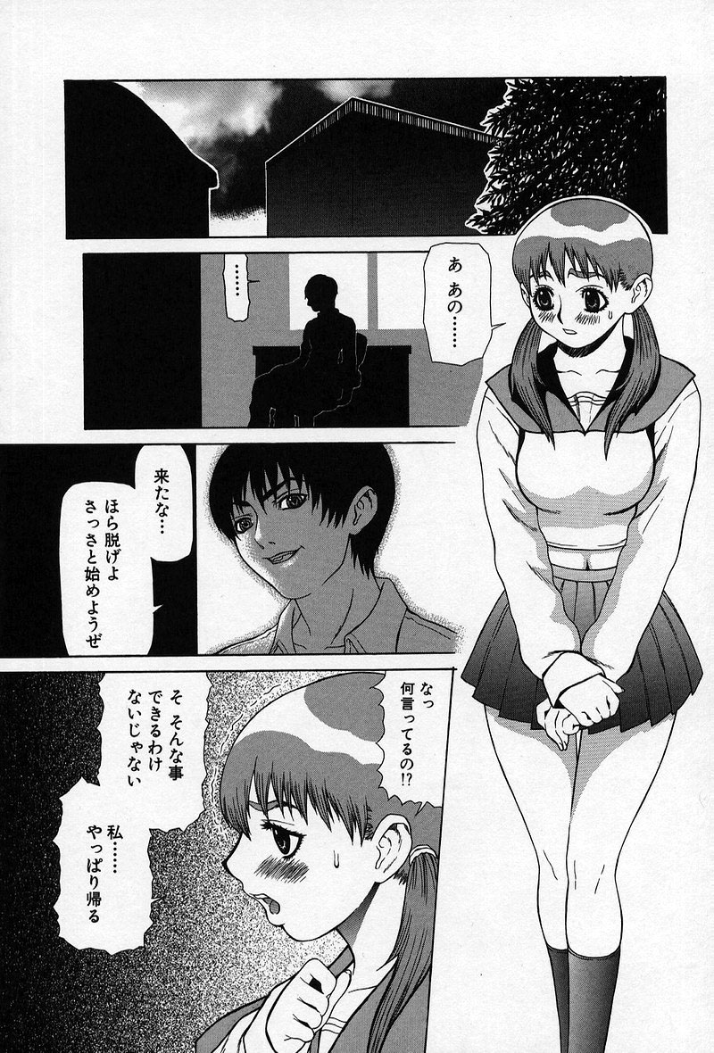 [笹峰ひでとし] 艶妖娘