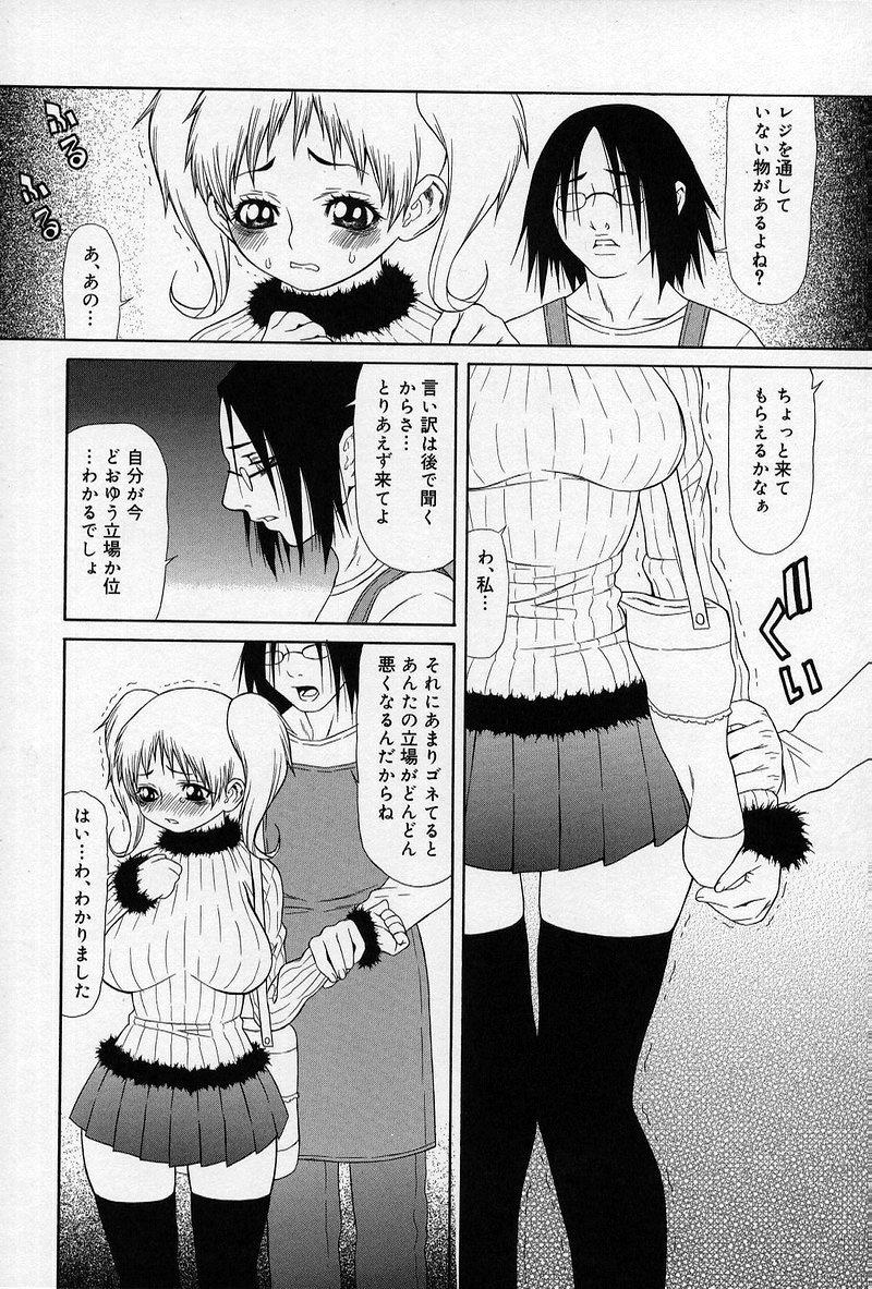 [笹峰ひでとし] 艶妖娘