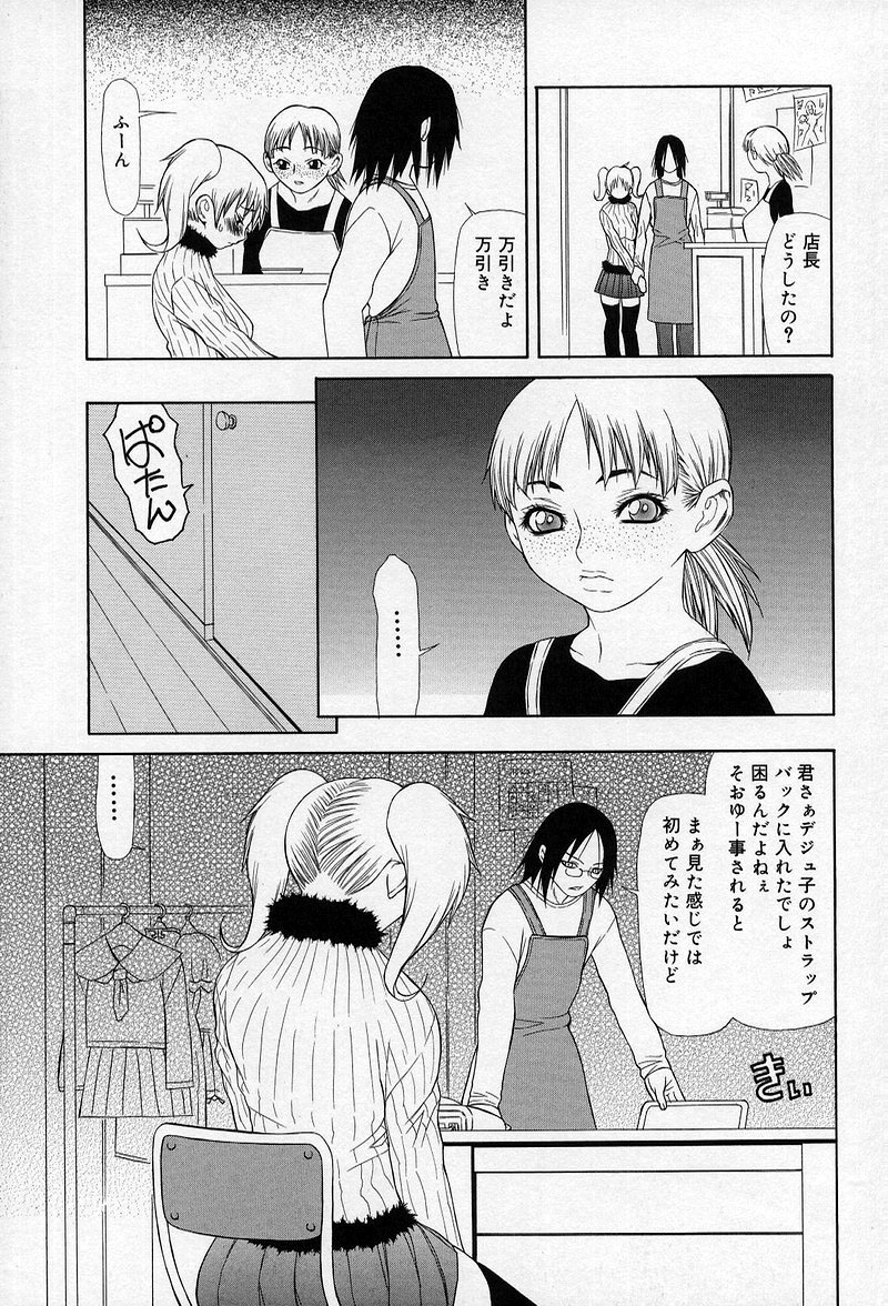 [笹峰ひでとし] 艶妖娘