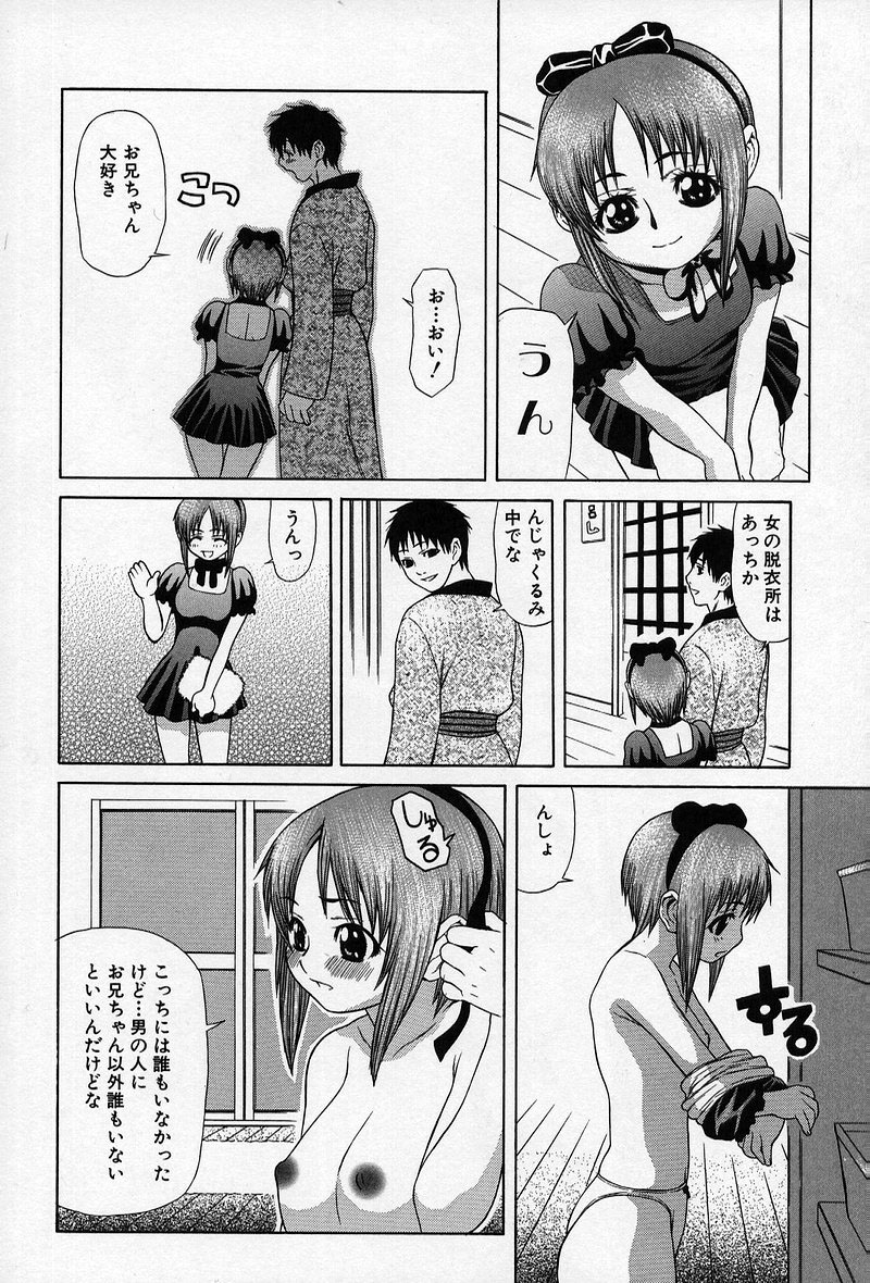 [笹峰ひでとし] 艶妖娘