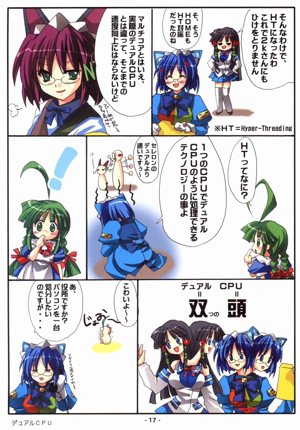 【DejavuArtworks】京湯フォルDA！ SE（OSたん）