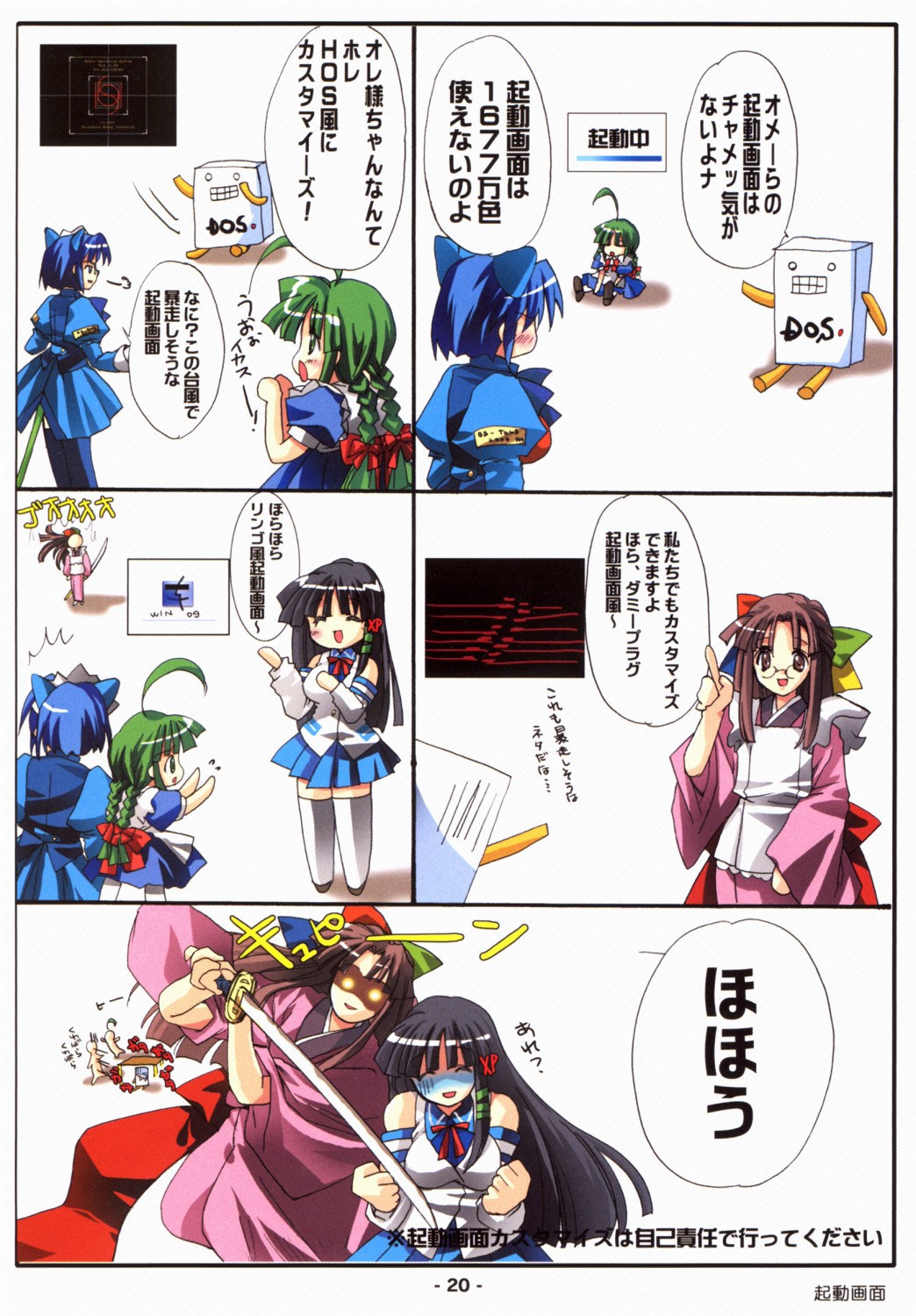 【DejavuArtworks】京湯フォルDA！ SE（OSたん）