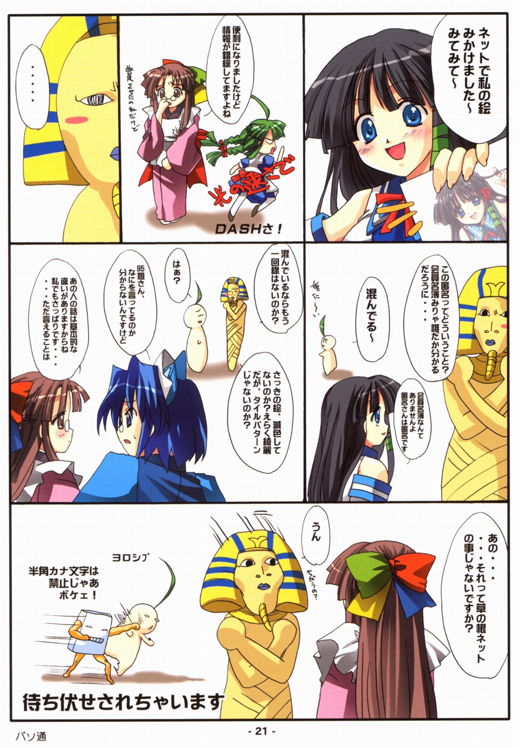 【DejavuArtworks】京湯フォルDA！ SE（OSたん）