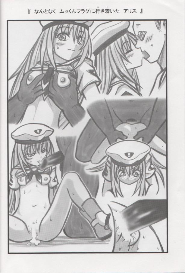 [大董卓 (鍋島ミケ)] アリス 凌辱 イラスト UT (ARIA)