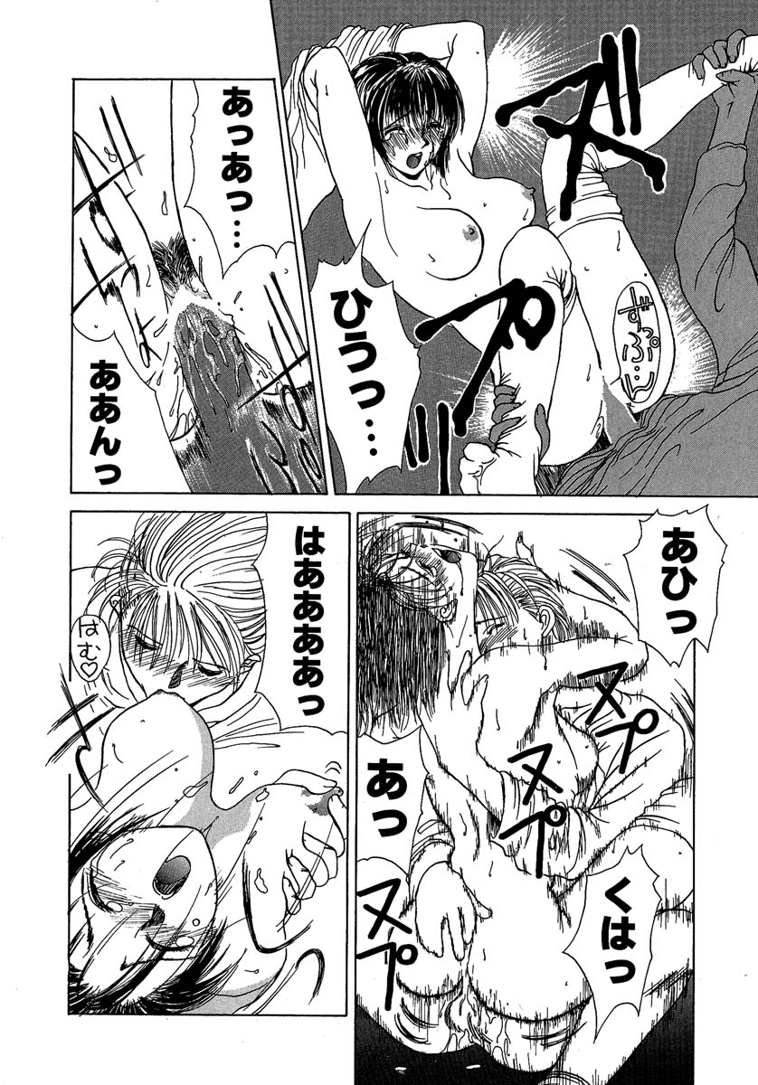 [みやびつづる] 艶美　初期短編集