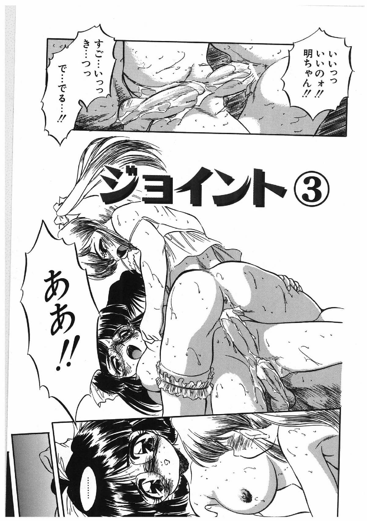 [智沢渚優] みるきぃず