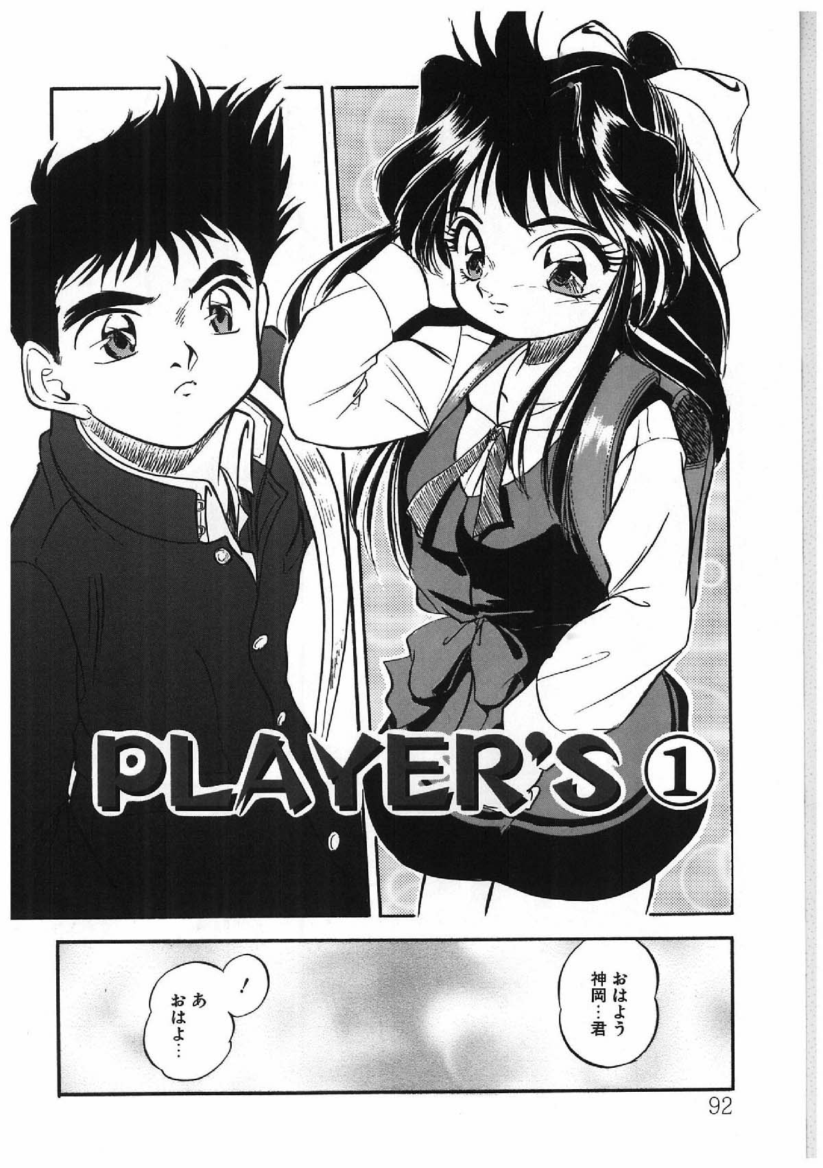 [智沢渚優] みるきぃず