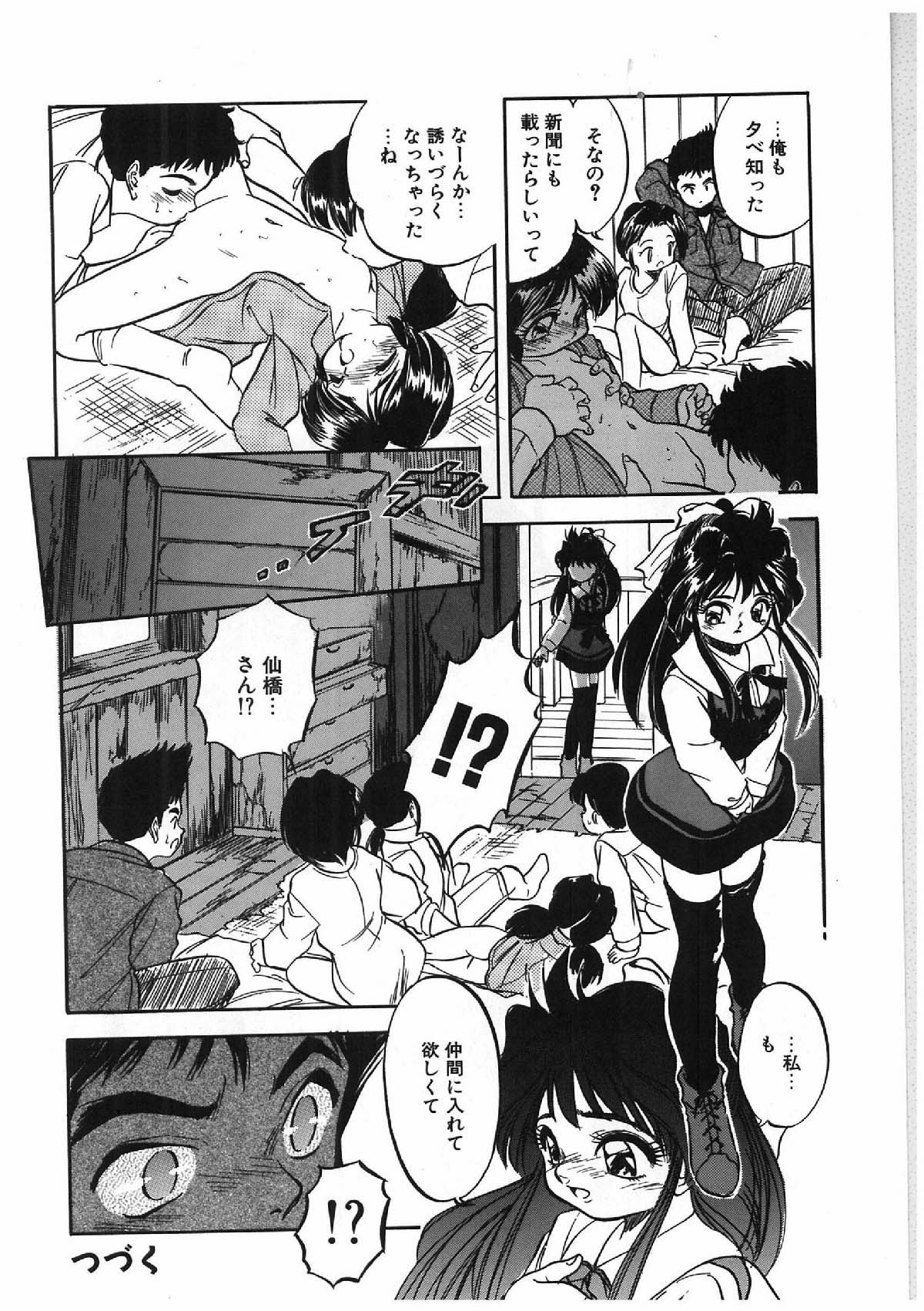 [智沢渚優] みるきぃず