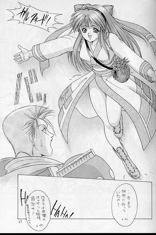 【FJ-III】アクティブヒロイン（サムライスピリッツ）