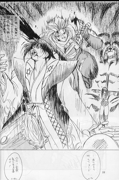 【FJ-III】アクティブヒロイン（サムライスピリッツ）